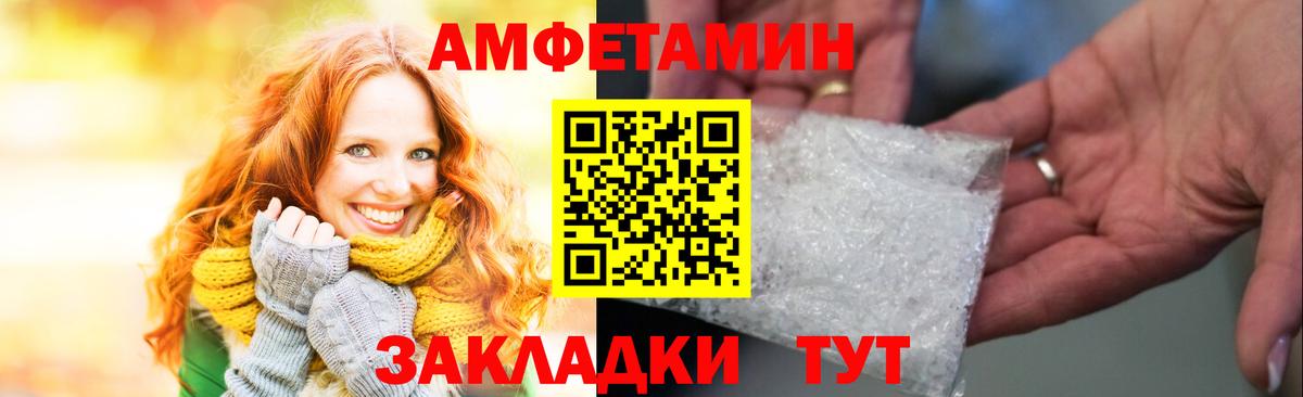 АМФ 97% Черняховск