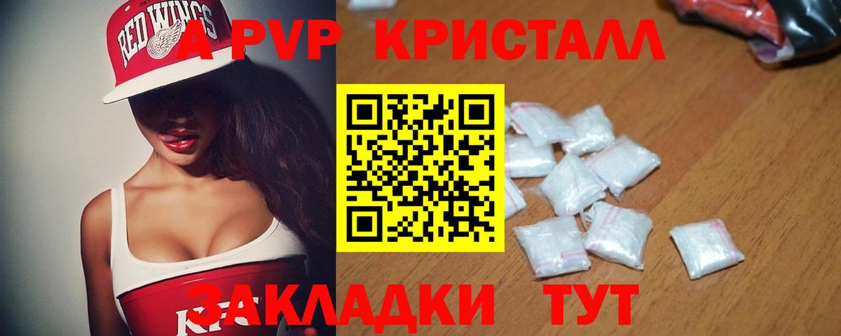 APVP мука  A PVP СК КРИС  Черняховск  Вход с VPN 