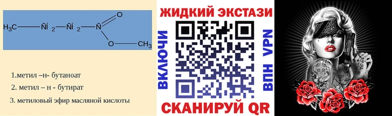 где можно купить   Черняховск  Бутират жидкий экстази 