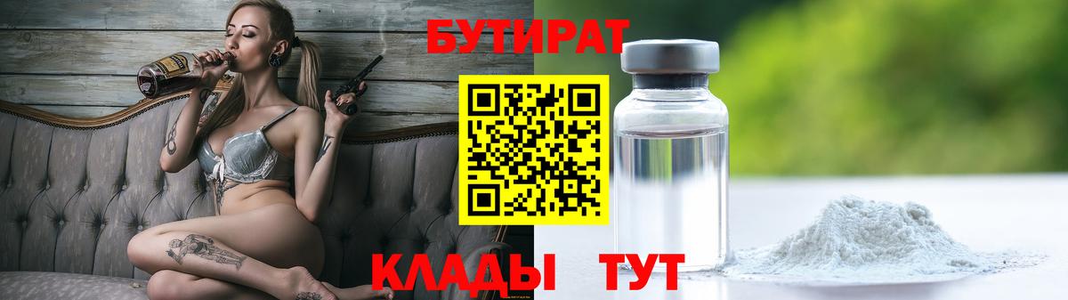 Черняховск  Бутират оксана  Вход с VPN 