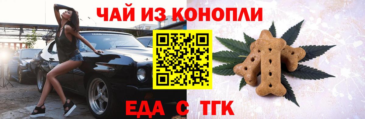 Черняховск  Canna-Cookies конопля  Вход с VPN 