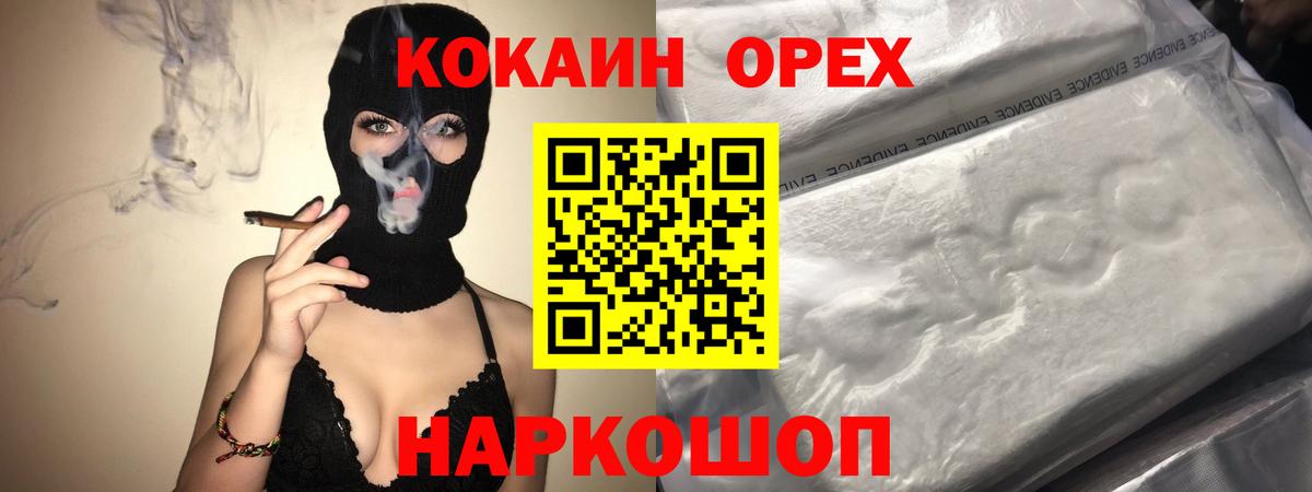 Кокаин FishScale  Черняховск  COCAIN Перу 