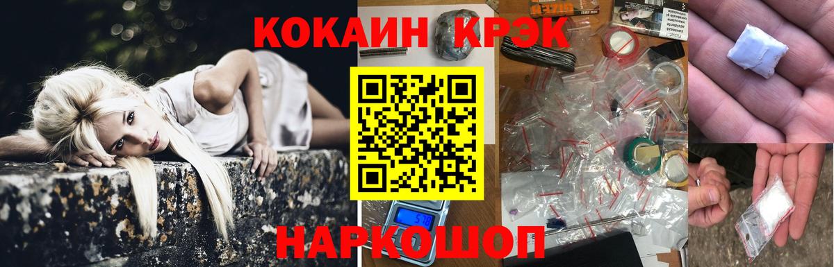 Черняховск  КОКАИН  Вход с VPN  Кокаин FishScale 