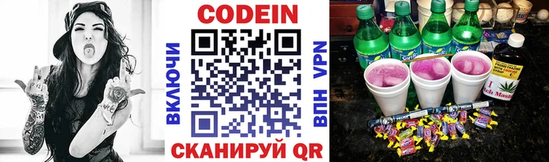 купить закладку  Черняховск  Кодеиновый сироп Lean напиток Lean (лин) 