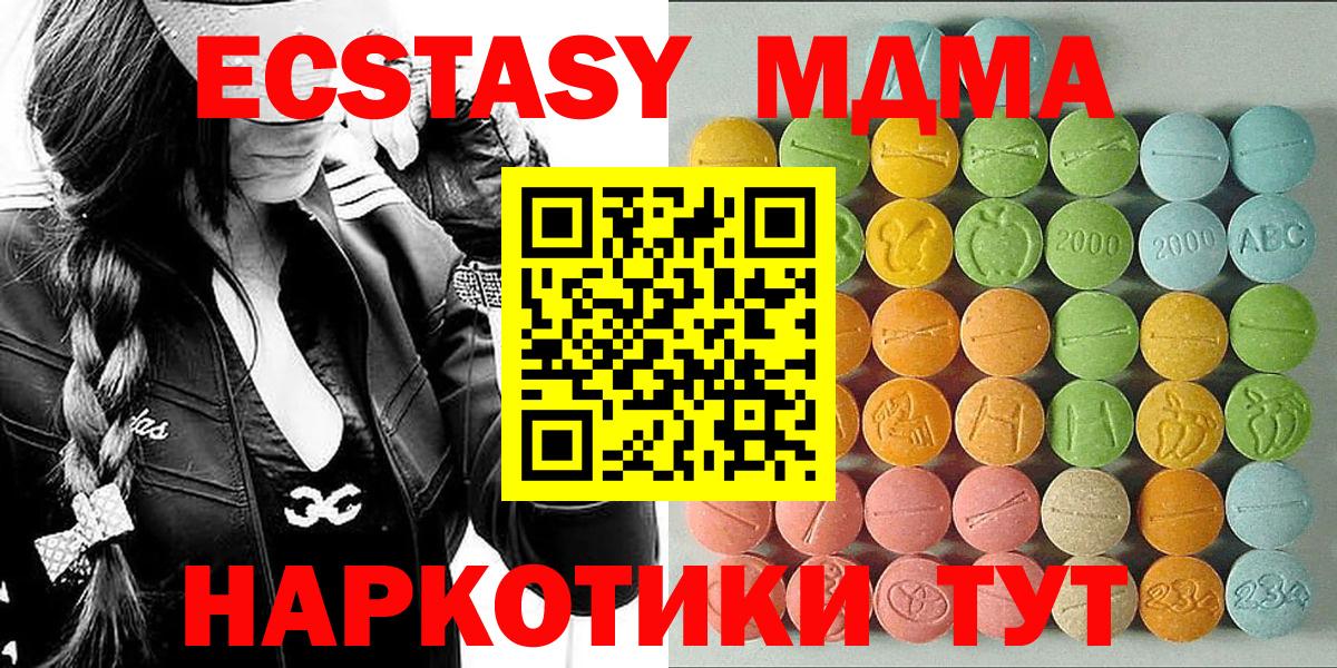 Экстази 280 MDMA  цены наркотик  Черняховск  Экстази бентли  Вход с VPN  гидра ссылка  Экстази 