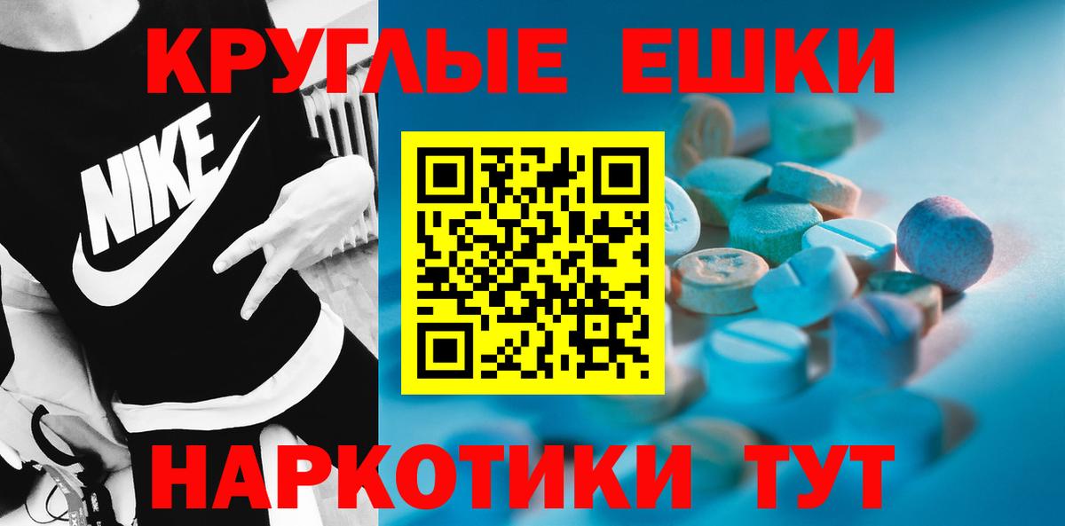 Экстази таблы Черняховск