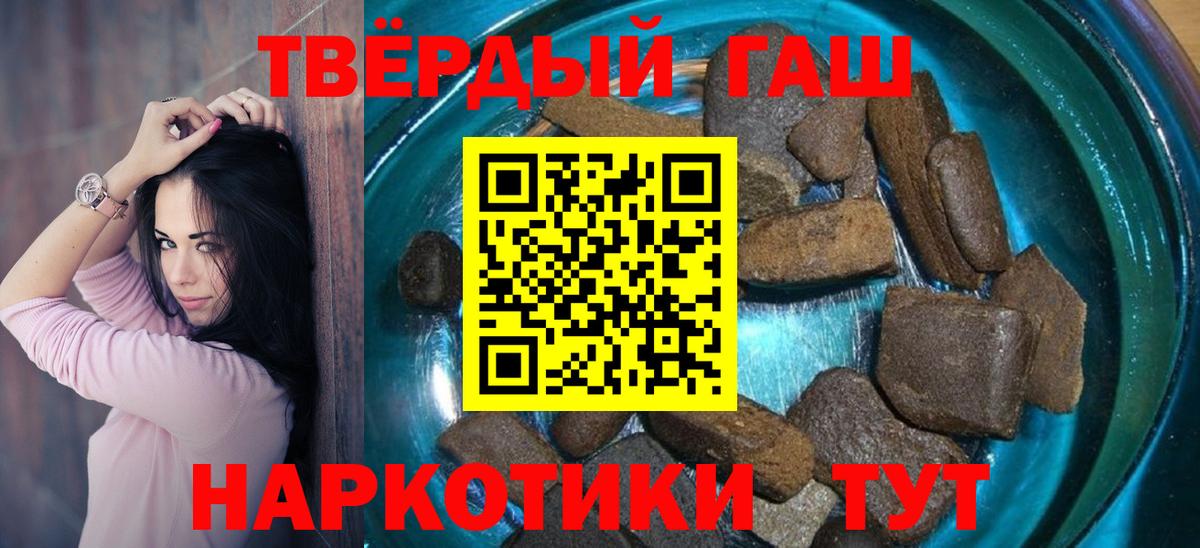 ГАШИШ 40% ТГК  Черняховск  Гашиш  ГАШ hashish 
