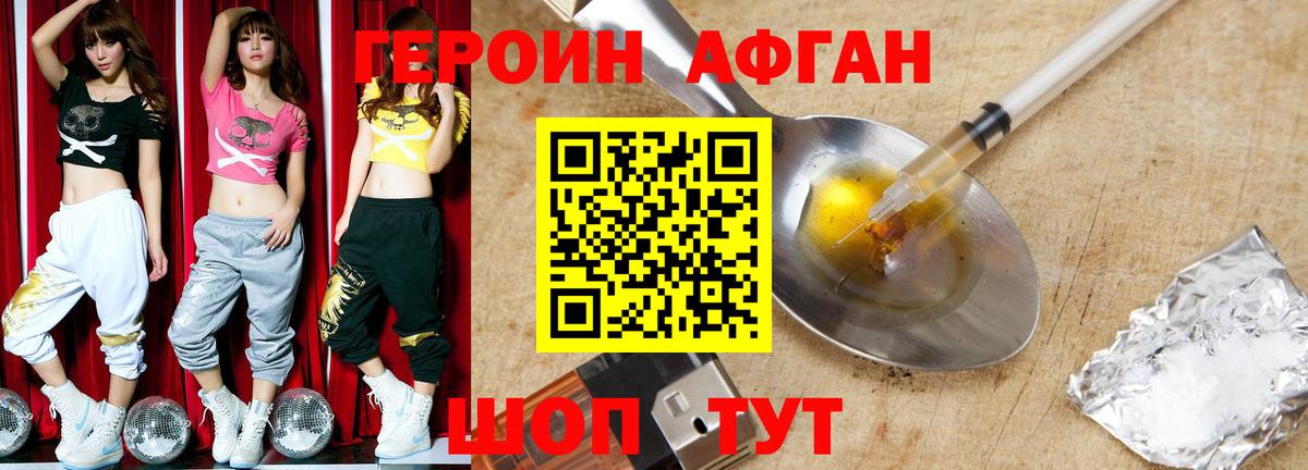 Черняховск  Героин герыч  Героин  Вход с VPN 