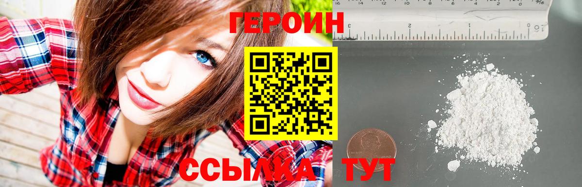 Героин гречка Черняховск