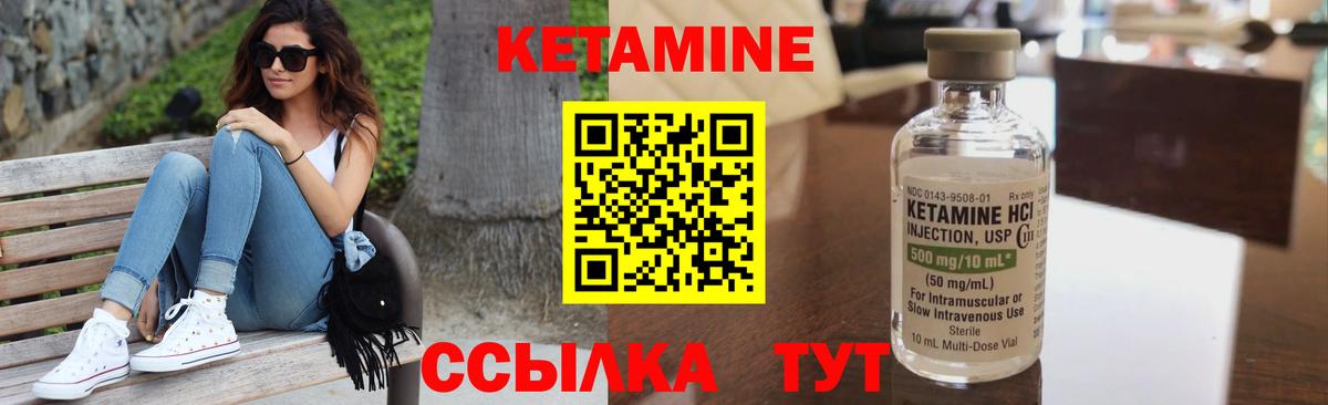 КЕТАМИН ketamine  Кетамин ketamine  Черняховск 