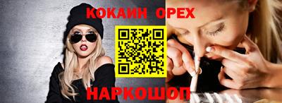кокаин перу Кинель