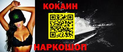 кокаин перу Кинель