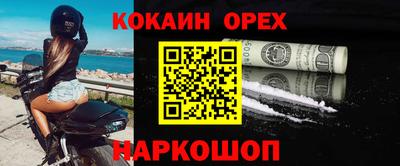 кокаин Кингисепп