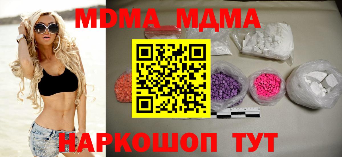 MDMA crystal Черняховск