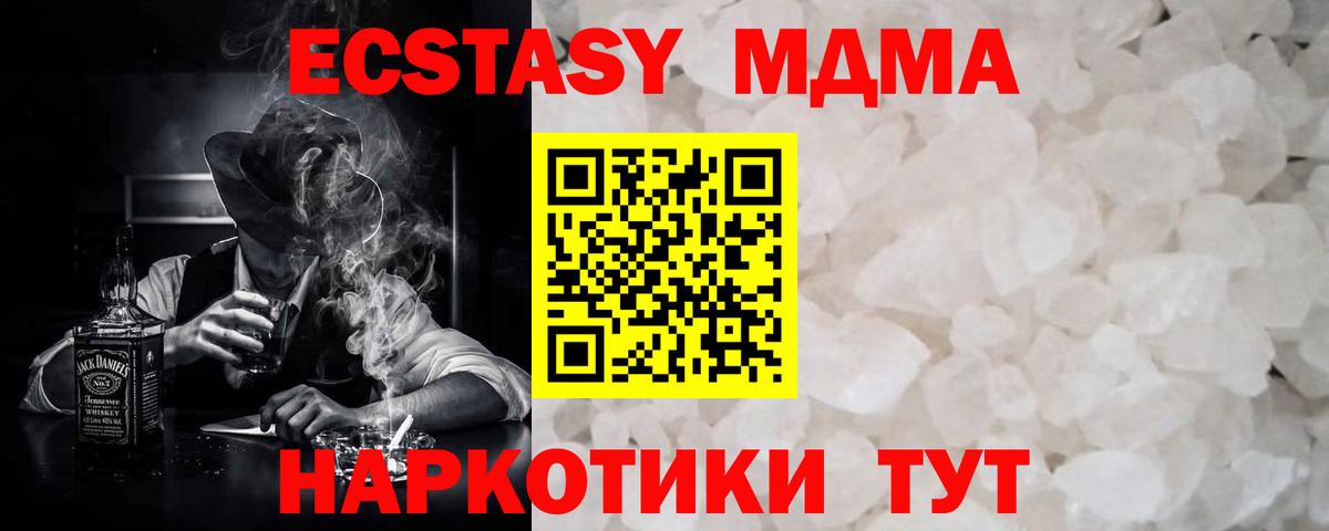 МДМА VHQ  МДМА  Черняховск 