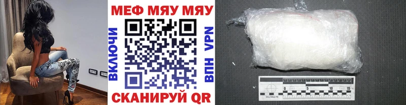 МЯУ-МЯУ mephedrone  Черняховск 