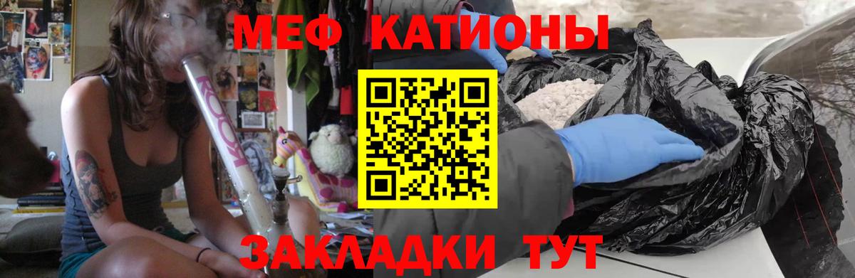 Меф кристаллы Черняховск