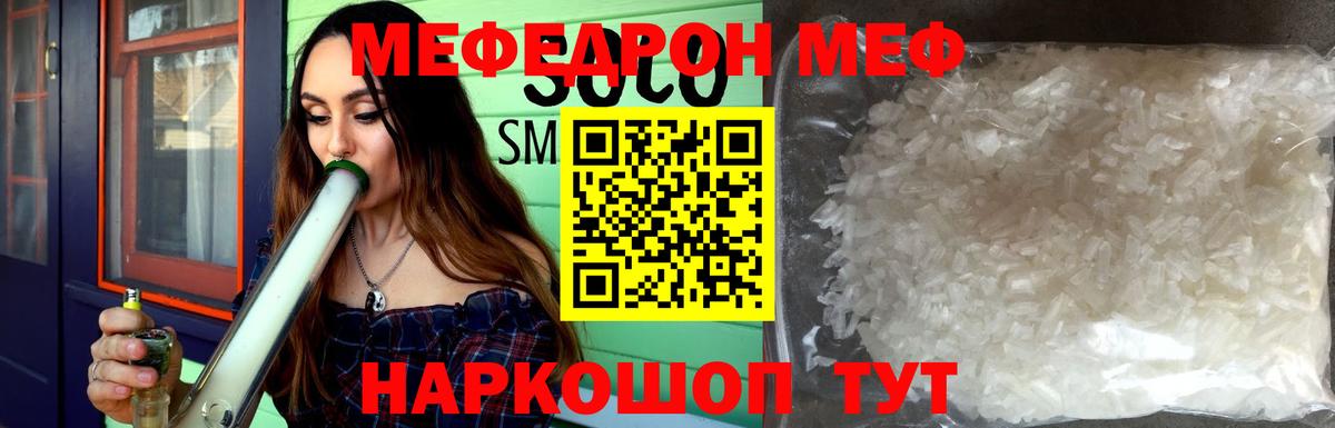 Мефедрон VHQ  Меф VHQ  наркошоп  Вход с VPN  Черняховск  МЕФ 