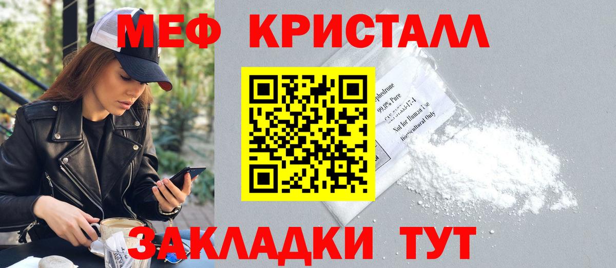 Меф мука  Мефедрон  МЯУ-МЯУ  Черняховск 