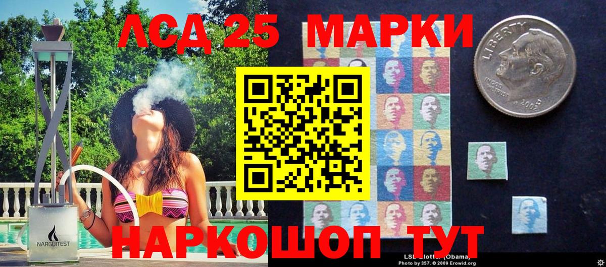 Марки NBOMe 1,8мг  Черняховск 