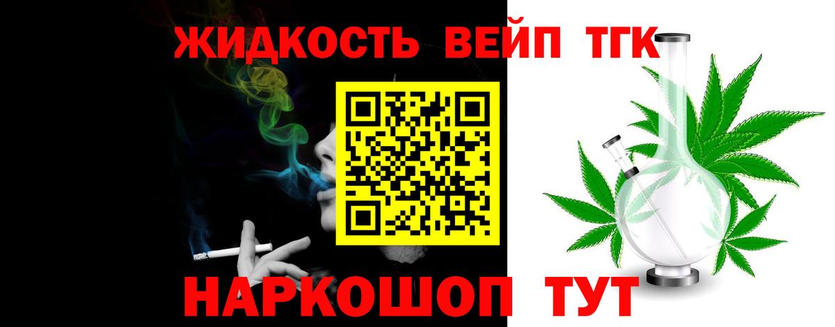 Дистиллят ТГК гашишное масло  как найти закладки  Вход с VPN  Черняховск  Дистиллят ТГК Wax 