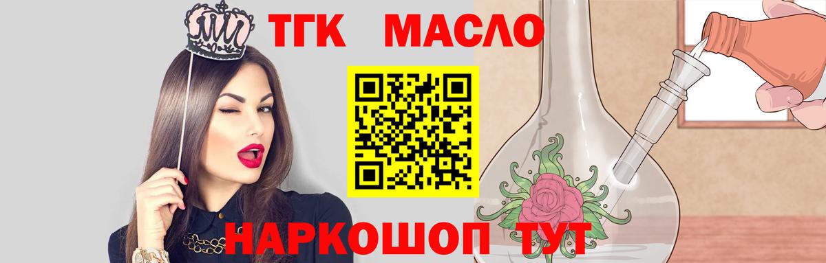 ТГК Wax  ТГК гашишное масло  Черняховск 